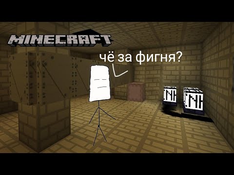 АНАЛОГ БЭНДИ ? - прохождение карты u0022Batty and the Killing Machineu0022 | майнкрафт летсплей