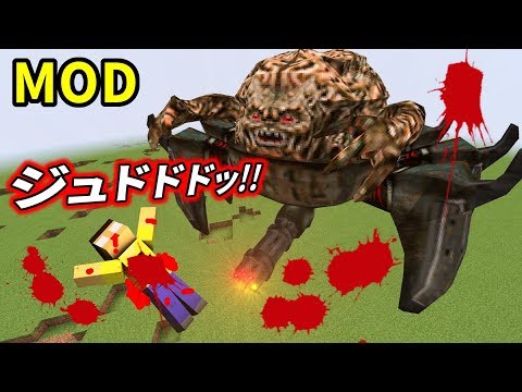 Minecraft Mod ボス追加