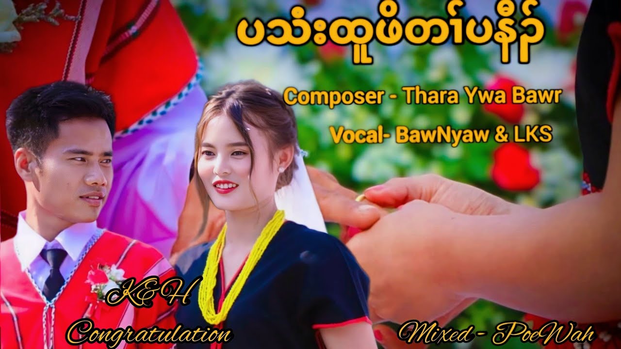 Karen wedding song.  ft BawNyaw