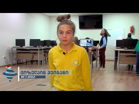 გააკეთებდი თუ არა ბიზნესს საქართველოში? - თავისუფალი სკოლის მოსწავლეების პასუხები