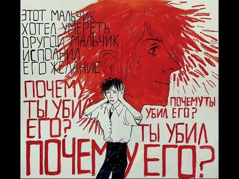 Дневник нелюбимой—Электрофорез (sped up)