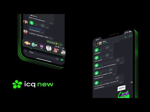 Video: Kako Staviti ICQ Na IPhone