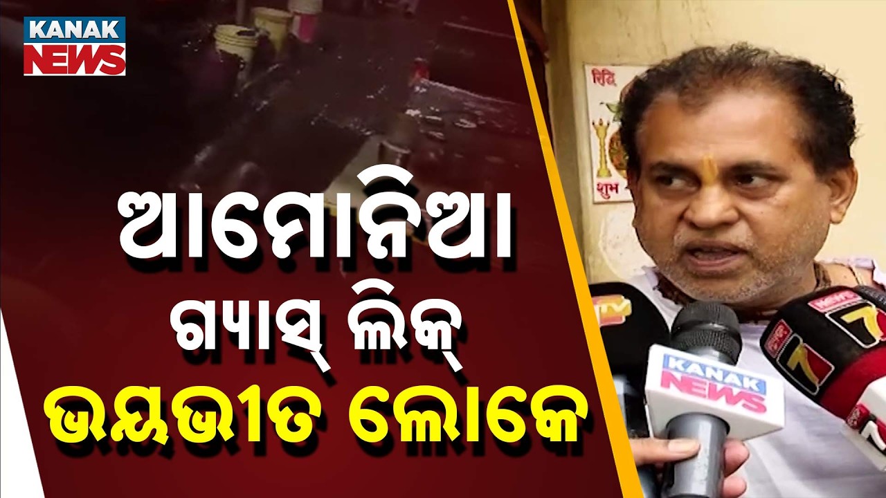 Ammonia Gas Leak in Bhubaneswar! Police Evacuate Locals, 3-Hour Rescue Operation