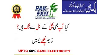 PAK FANS PRICE IN PAKISTAN | HILUX MODEL | DELUXE MODEL | COMPLETE INFORMATION | COPPER | SILVER |