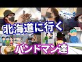 みんなで飛行機乗ったよ