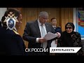 Александр Бастрыкин провел личный прием граждан в Москве