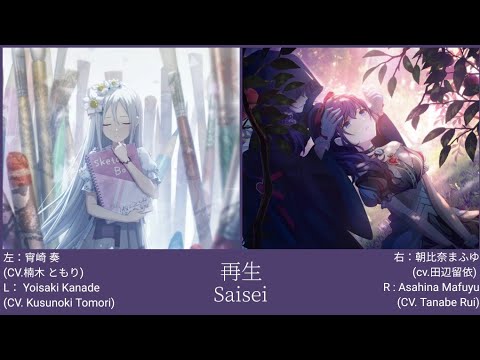 【プロセカ 左右ver.】再生 (左: 宵崎 奏、 右: 朝比奈 まふゆ) ※イヤホン必須