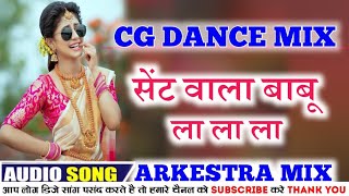 Dhare Havav Sent Gori CG Dj Remix Song || Gopal Sariwan Song || Dj Parihar Seoni