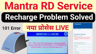 Mantra L1 Recharge Kaise Kare | Mantra MFS110 L1 RD Service Recharge | Error -1001 Problem Solved