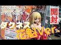 【フィギュア】KADOKAWA KDcolle 映画 この素晴らしい世界に祝福を！紅伝説 ダクネス 花魁Ver. 【開封レビュー】