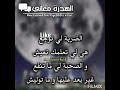 الهدرة معاني