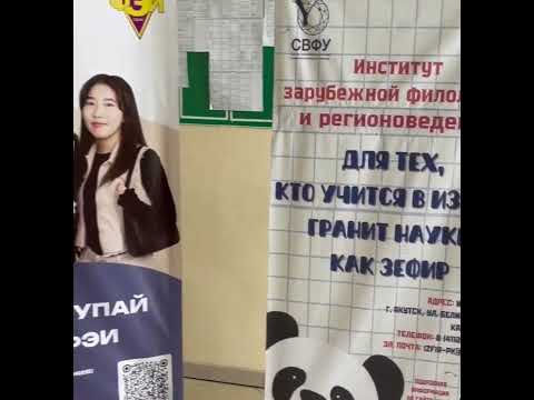 Горячая пора поступления. СВФУ #якутск