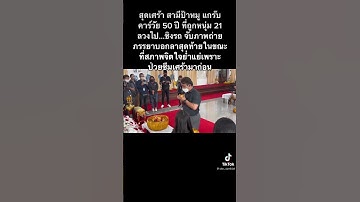 เสียใจด้วยนะคะ #แกรปคาร์ #สู้ชีวิต