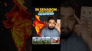 Can India cool down its burning concrete jungles?​ #SustainableCities #ClimateChange #HeatwaveIndia