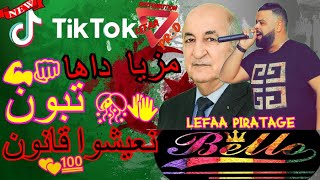 Cheb Bello - يفجرها باغنية مزيا داها تبون نعيشوا قانون 2020