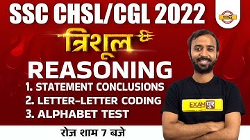 SSC CGL/CHSL 2022 Classes | SSC REASONING Classes| SSC CHSL Reasoning  |Reasoning By Deepak Sir
