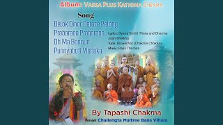 Download Lagu Punnoboti Vishaka Download Lagu Punnoboti Vishaka