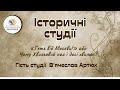 «Геть від Москви!» або Чому Хвильовий нас і досі хвилює?