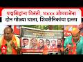 Shivsena MP Dashkriya Solapur : पद्मसिहांना विनंती,भxxx ओमराजेंना दोन गोळ्या घाला,शिवसैनिकांचा हल्ला