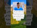 هاتريك خرافي من يازيد فافا يا سادة يا كرام اكسبلور اقنباسات 100 الله ترند معلومات لايك