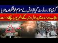 Heatwave Breaks as Rain Brings Relief | Pleasant Weather Returns in Punjab &amp; Sindh | News Update