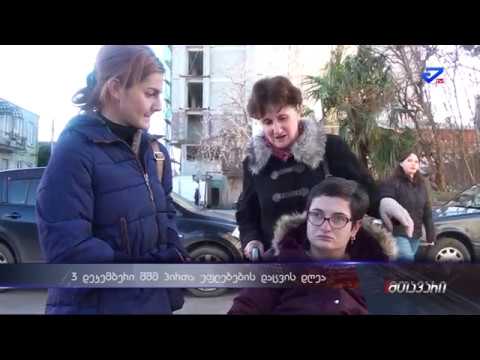 \"უბრალოდ ქუჩაში გადაადგილებაც კი დიდი პრობლემაა\" -ქუთაისში გარემოს ადაპტირებას აფასებენ