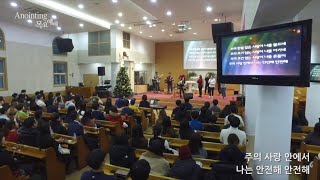 [Anointing] 2018_1206 어노인팅 목요예배