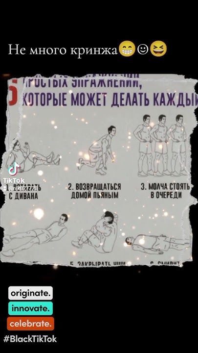 Не много кринжа☺😅😆 #худеюбездиет #массаж #снятие алкогольной ...