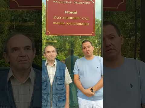 Победа в Кассацинном