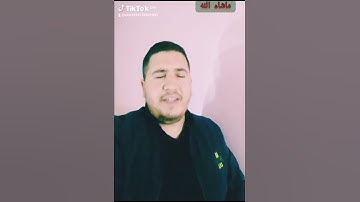 القارئ صواش عامر الجزائري تلاوة عطرة