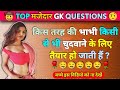 Gk question andanswer  ips ias upsc interviewquestion gk gyan xyz