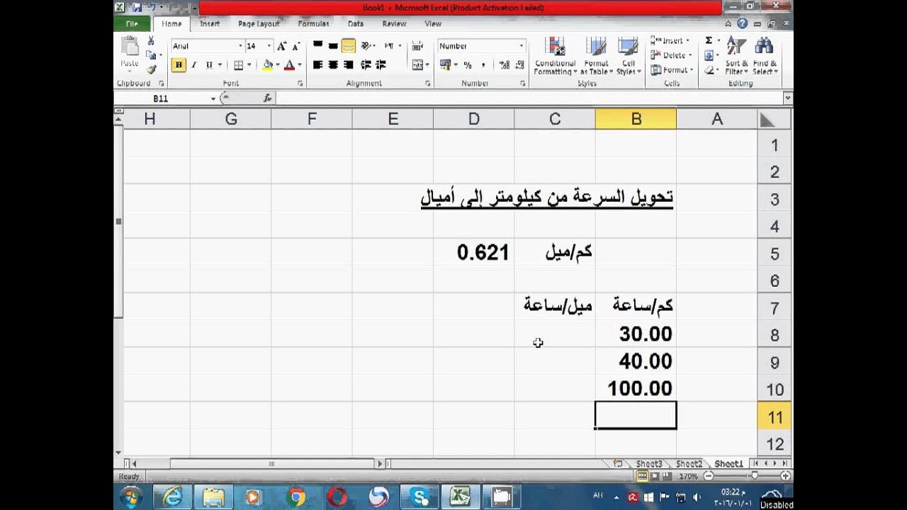 تحويل سرعة السيارة من كيلومترات في الساعة إلى أميال في الساعة النظام الأمريكي لقياس السرعة يوتيوب