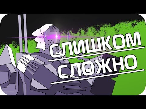 Пластмассовый рогалик победил... - Synthetik ❮ПЯЗ❯