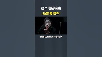电脑中了萌妹病毒！你知道她是谁吗？#computer  #hacker #networking #熱門 #programming #搞笑 #分享