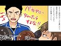 脳筋のDQN教師が女子生徒に「お前は邪魔だから体育祭に出るな！」→教師のパワハラに耐えられなくなった俺はある方法で復讐！