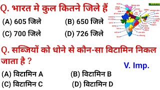 Gk in hindi top 40 Questions | gk | General Knowledge | gk for Railway, SSC, SSC GD, Up Police, upsi