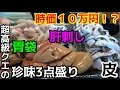 #2 釣りよか史上最高の高級料理を作る！