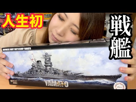 日本海軍　戦艦大和　駆逐艦隊プラモデル　セット 日本海軍 戦艦大和 駆逐艦隊プラモデル セット 日本海軍 戦艦