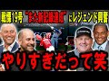 【大谷翔平】戦慄炸裂の“19号”で自己新記録更新!年間57本ペースにレジェンド騒然…「ショウヘイ、ヤバすぎだろ笑」【海外の反応】