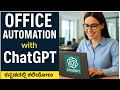 I Replaced My Assistant With ChatGPT