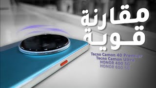 معقولة عبرت علينا هذه المقارنة ؟