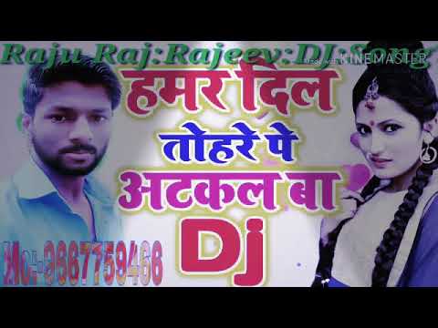 Hamar Dil Suna Ye Rani Tohra Nathuniya Pe jaake at Kalwa Raju Raj DJ song Bhajapuri