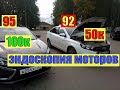 95 или 92 в весту сравнение двух моторов