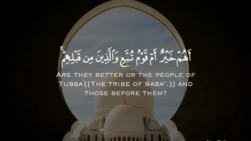 سورة الدخان #صوت_جميل_رائع #القارئ_هيثم_الدخين