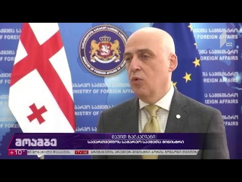 ამერიკის სახელმწიფო მდივნის ვიზიტი