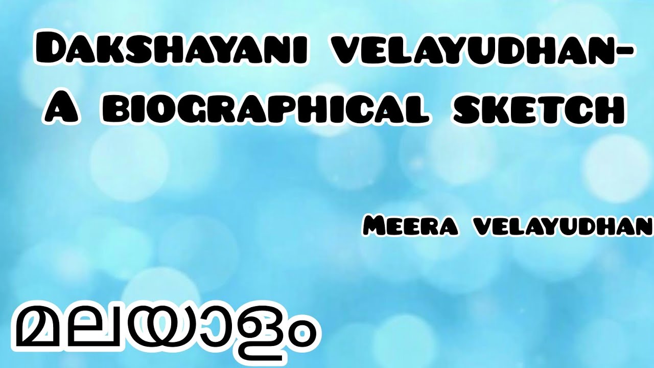 dakshayani velayudhan essay questions and answers