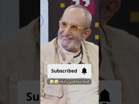 وقتی استگاه سیسی رو میگیرن   خندارترین