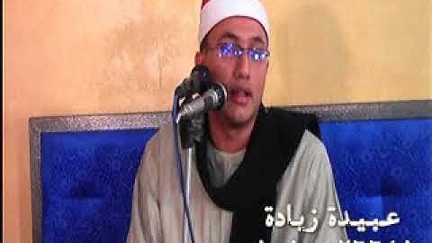 القارئ الشيخ اسلام فكري عبدالستار ربع العصر عائلات محمد عبدالسميع  بالمصادرة بني عبيد 24=3=2018