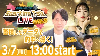 【公式】川崎競馬の配信のサムネイル画像