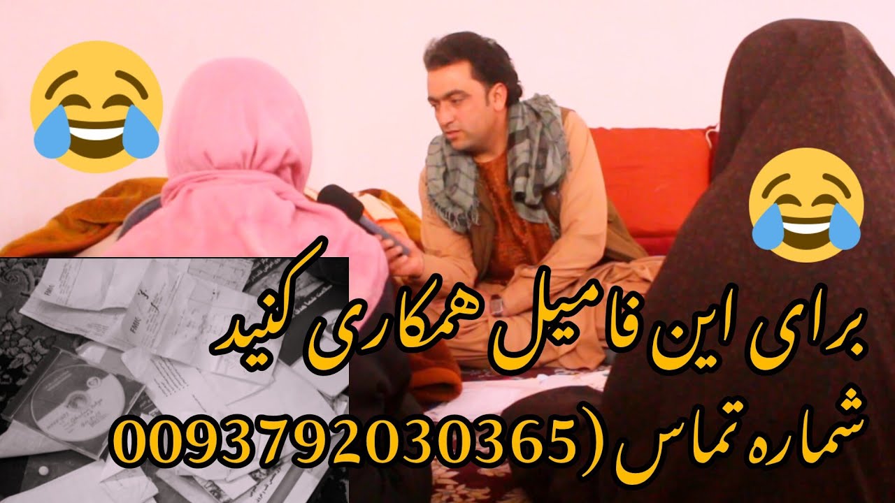 جهت کمک به مردم فقیر و نیازمند باما به تماس شوید